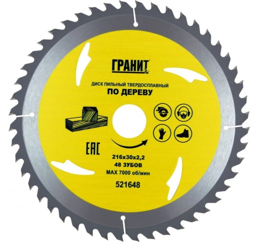 Пильный диск по дереву ГРАНИТ 216х30_48зуб_2,2мм 521648