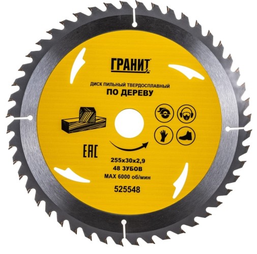 Пильный диск по дереву ГРАНИТ 255х30_48зуб_2,9мм 525548