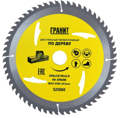 Пильный диск по дереву ГРАНИТ 250х32/30_60зуб_2,9мм 525060