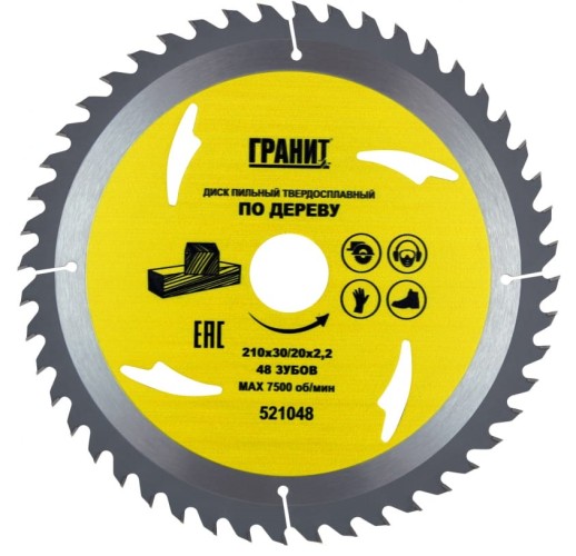 Пильный диск по дереву ГРАНИТ 210х30/20_48зуб_2,2мм 521048