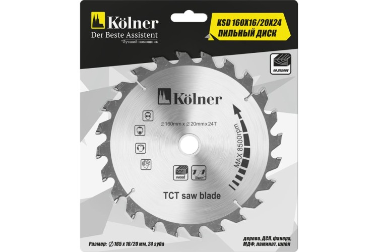 Пильный диск по дереву Kolner KSD 160x20x24Т кн160-20-24 - изображение 2