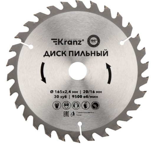 Пильный диск по дереву Kranz KR-92-0106 165х20/16 мм, 30 зуб.