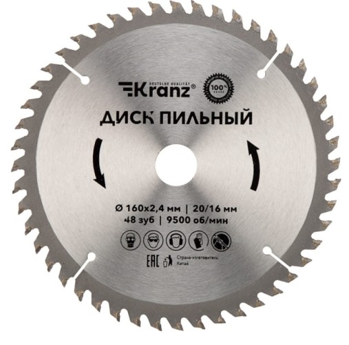 Пильный диск по дереву Kranz KR-92-0108 160х20/16 мм, 48 зуб.