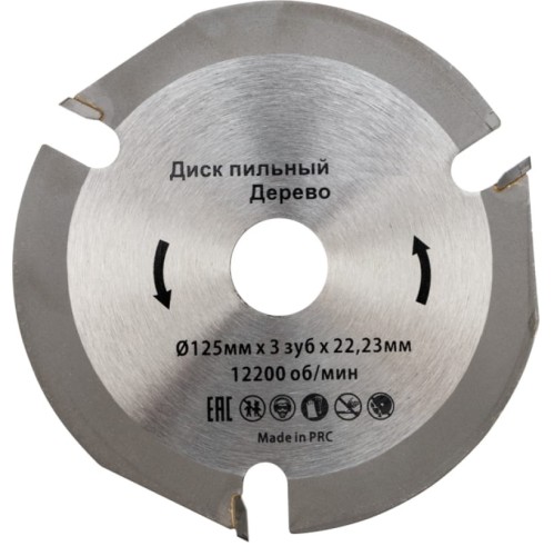 Пильный диск по дереву Kranz KR-92-0100 125х22.23 мм, 3 зуб.