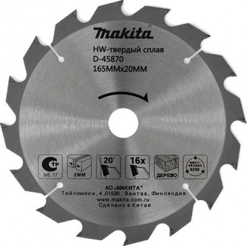 Пильный диск по дереву MAKITA 165x20x2x16T D-45870