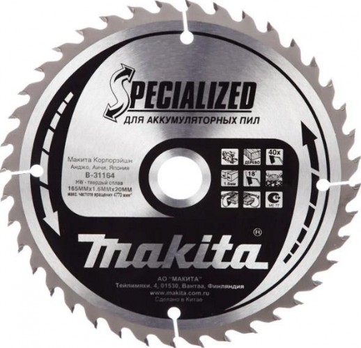 Пильный диск по дереву MAKITA 165x20x1x40T (для аккум. инстр.) B-31164