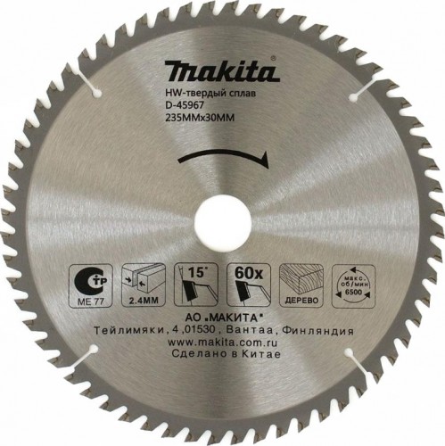 Пильный диск по дереву MAKITA 235x30/25x2.4x60T D-45967