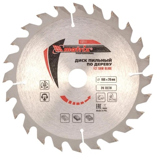 Пильный диск по дереву MATRIX 160х20мм, 24 зуба кольцо, 16/20 73211