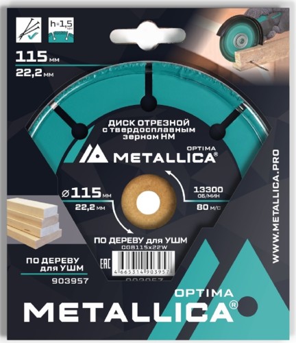 Пильный диск по дереву METALLICA Optima 115x22,2 мм Т=2,0 мм, #60 отрезной с твердосплавным зерном для УШМ 903957