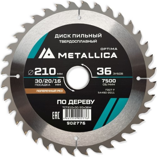 Пильный диск по дереву METALLICA Optima 210x30/20/16 мм 36 зубов, Т=2,6 мм прод/поперечн 902776