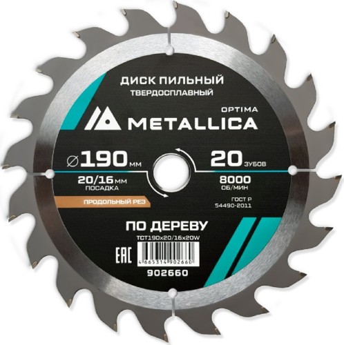 Пильный диск по дереву METALLICA Optima 190x20/16 мм 20 зубов, Т=2,4 мм продольный 902660
