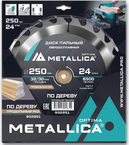 Пильный диск по дереву METALLICA Optima 250x32/30 мм 24 зуба, Т=3,0 мм продольный 902851