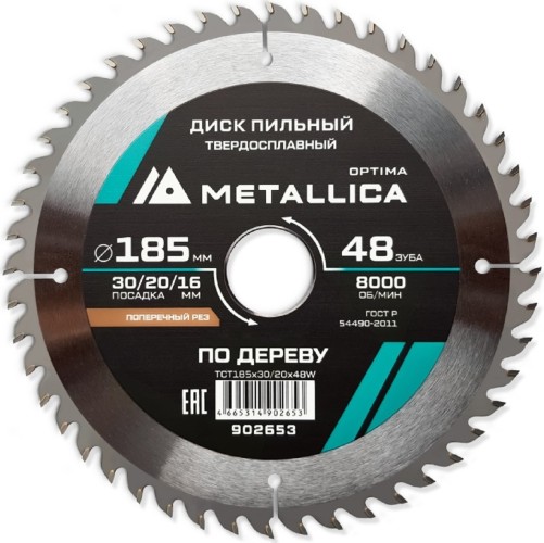 Пильный диск по дереву METALLICA Optima 185x30/20/16 мм 48 зубов, Т=2,4 мм поперечный 902653