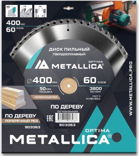 Пильный диск по дереву METALLICA Optima 400x50 мм 60 зубов, Т=3,5 мм прод/поперечн 903063