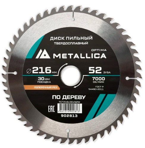 Пильный диск по дереву METALLICA Optima 216x30 мм 52 зуба, Т=2,6 мм поперечный 902813