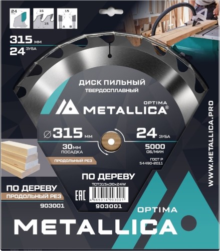 Пильный диск по дереву METALLICA Optima 315x30 мм 24 зуба, Т=3,2 мм продольный 903001