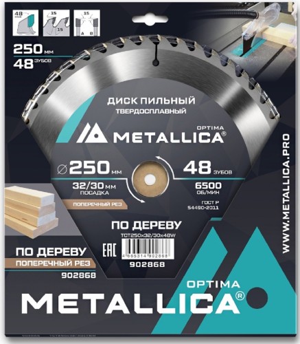 Пильный диск по дереву METALLICA Optima 250x32/30 мм 48 зубов, Т=3,0 мм прод/поперечн 902868 - изображение 2