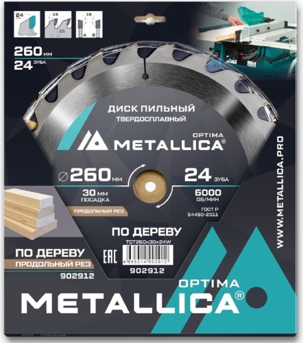 Пильный диск по дереву METALLICA Optima 260x30 мм 24 зуба, Т=3,0 мм продольный 902912 - изображение 2