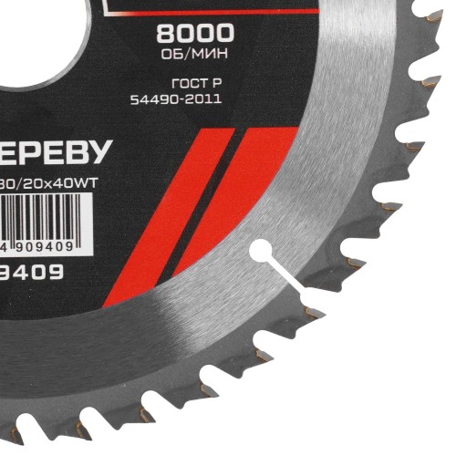 Пильный диск по дереву METALLICA 909409 ULTRA 185x30/20/16 мм - изображение 2