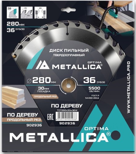 Пильный диск по дереву METALLICA Optima 280x30 мм 36 зубов, Т=3,0 мм прод/поперечн 902936