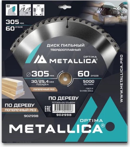 Пильный диск по дереву METALLICA Optima 305x30/25,4 мм 60 зубов, Т=3,2 мм поперечный 902998