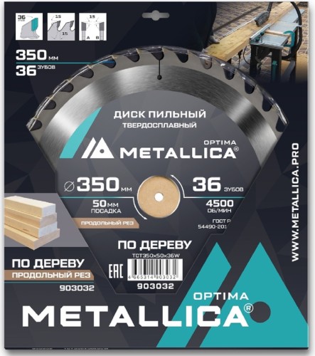 Пильный диск по дереву METALLICA Optima 350x32 мм 36 зубов, Т=3,5 мм продольный 903032