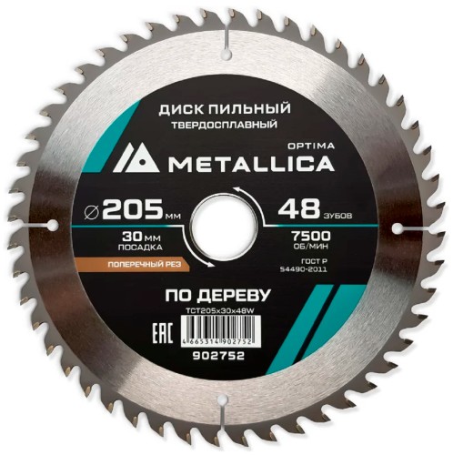 Пильный диск по дереву METALLICA Optima 205x30 мм 48 зубов, Т=2,6 мм поперечный 902752