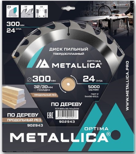 Пильный диск по дереву METALLICA Optima 300x32/30 мм 24 зуба, Т=3,2 мм продольный 902943
