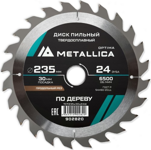 Пильный диск по дереву METALLICA Optima 235x30 мм 24 зуба, Т=2,6 мм продольный 902820