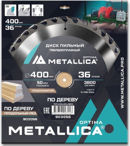 Пильный диск по дереву METALLICA Optima 400x50 мм 36 зубов, Т=3,5 мм продольный 903056