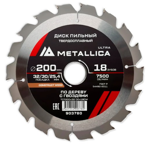 Пильный диск по дереву METALLICA Ultra 200x32/30/25,4 мм 18 зуб, Т=2,6 мм по строй древесине и гвоздям 903780
