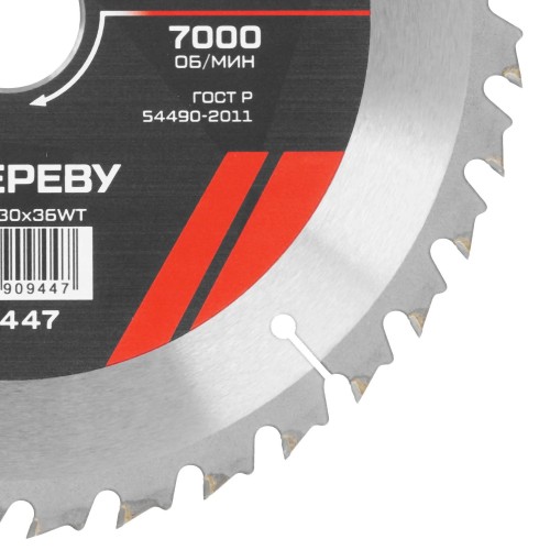 Пильный диск по дереву METALLICA 909447 ULTRA 216x30 мм - изображение 2