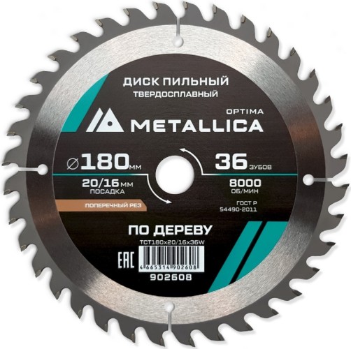Пильный диск по дереву METALLICA Optima 180x20/16 мм 36 зубов, Т=2,4 мм прод/поперечн 902608