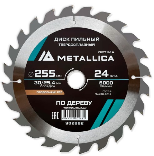 Пильный диск по дереву METALLICA Optima 255x30/25,4 мм 24 зуба, Т=3,0 мм продольный 902882