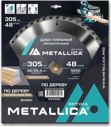 Пильный диск по дереву METALLICA Optima 305x30/25,4 мм 48 зубов, Т=3,2 мм прод/поперечн 902981