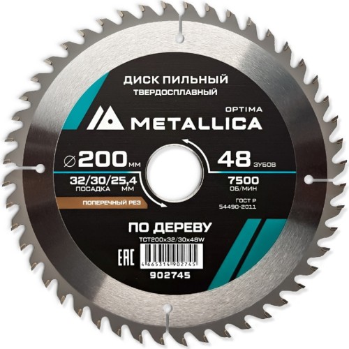 Пильный диск по дереву METALLICA Optima 200x32/30/25,4 мм 48 зубов, Т=2,6 мм поперечный 902745