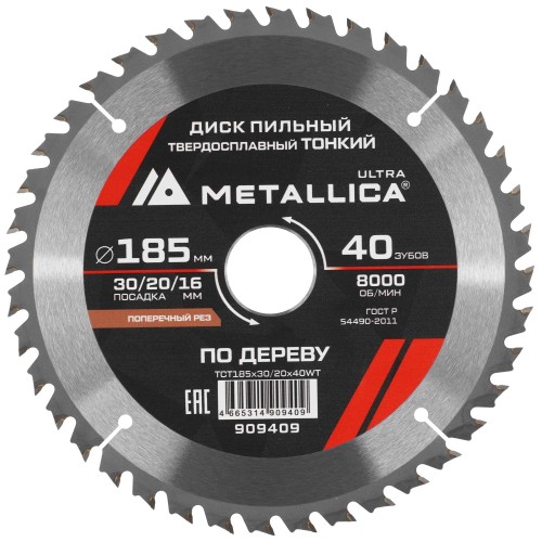 Пильный диск по дереву METALLICA 909409 ULTRA 185x30/20/16 мм