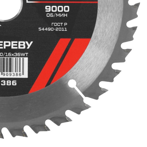 Пильный диск по дереву METALLICA 909386 ULTRA 160x20/16 мм - изображение 2