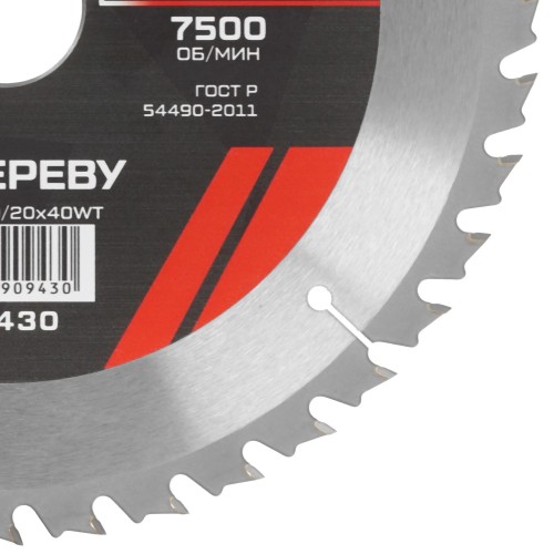 Пильный диск по дереву METALLICA 909430 ULTRA 210x30/20/16 мм - изображение 2