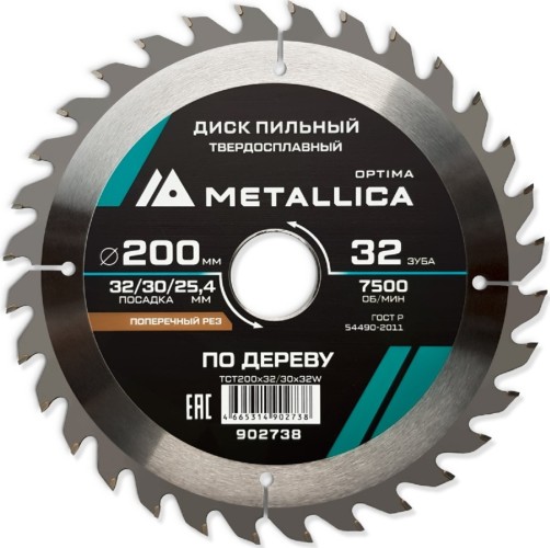 Пильный диск по дереву METALLICA Optima 200x32/30/25,4 мм 32 зуба, Т=2,6мм прод/поперечн 902738