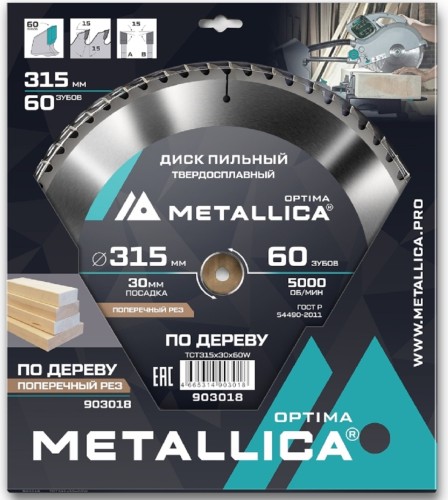 Пильный диск по дереву METALLICA Optima 315x30 мм 60 зубов, Т=3,2 мм поперечный 903018