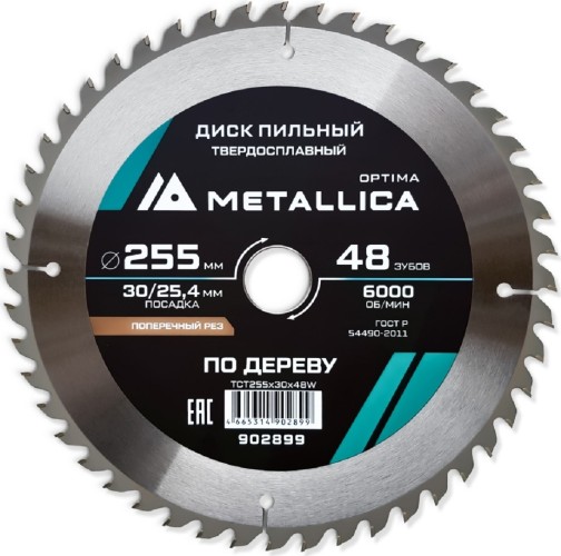 Пильный диск по дереву METALLICA Optima 255x30/25,4 мм 48 зубов, Т=3,0 мм прод/поперечн 902899