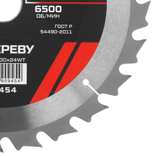 Пильный диск по дереву METALLICA 909454 ULTRA 235x30 мм - изображение 2