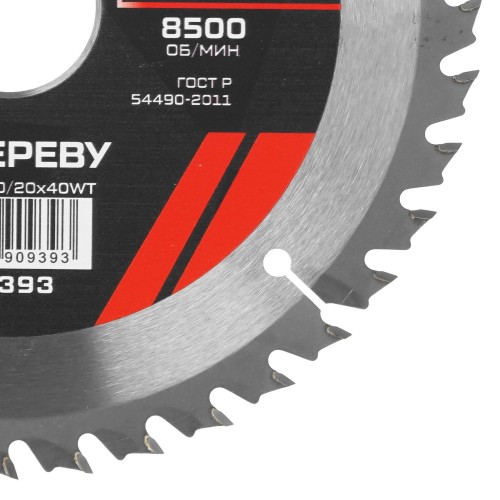 Пильный диск по дереву METALLICA 909393 ULTRA 165x30/20/16 мм - изображение 2