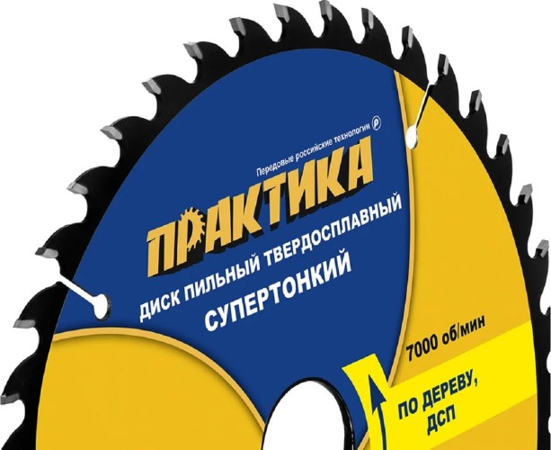 Пильный диск по дереву, по дсп ПРАКТИКА 921-930 твердосплавный 190х30\20\16 мм, тонкий, 40 зубьев 921-930 - изображение 4