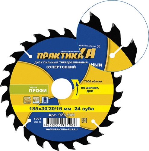 Пильный диск по дереву, по дсп ПРАКТИКА 921-909 твердосплавный 185х30\20\16 мм, тонкий, 24 зуба 921-909 - изображение 4