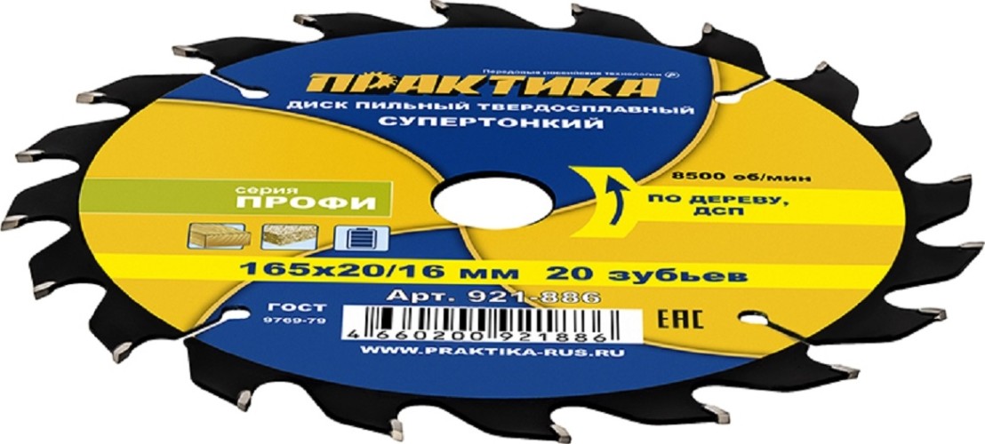Пильный диск по дереву, по дсп ПРАКТИКА 921-886 твердосплавный 165х20\16 мм, тонкий, 20 зубьев 921-886 - изображение 2