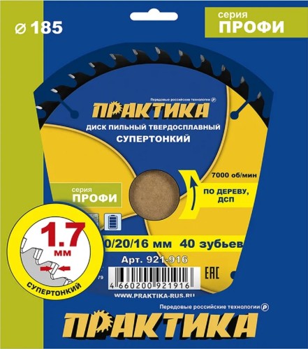 Пильный диск по дереву, по дсп ПРАКТИКА 921-916 твердосплавный 185х30\20\16 мм, тонкий, 40 зубьев 921-916 - изображение 5