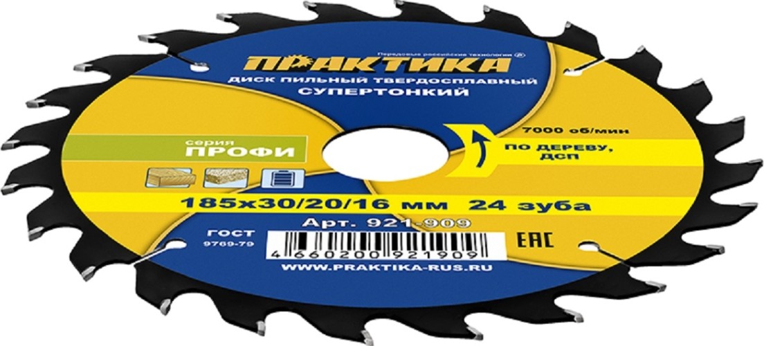 Пильный диск по дереву, по дсп ПРАКТИКА 921-909 твердосплавный 185х30\20\16 мм, тонкий, 24 зуба 921-909 - изображение 3