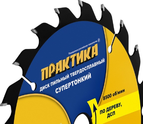 Пильный диск по дереву, по дсп ПРАКТИКА 921-886 твердосплавный 165х20\16 мм, тонкий, 20 зубьев 921-886 - изображение 4
